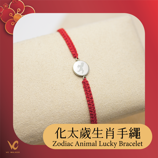 Zodiac Animal Lucky Bracelet