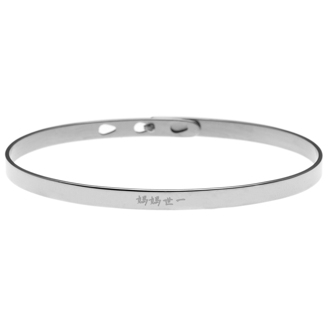 Engraving Message Bangle - Mother's day Edition