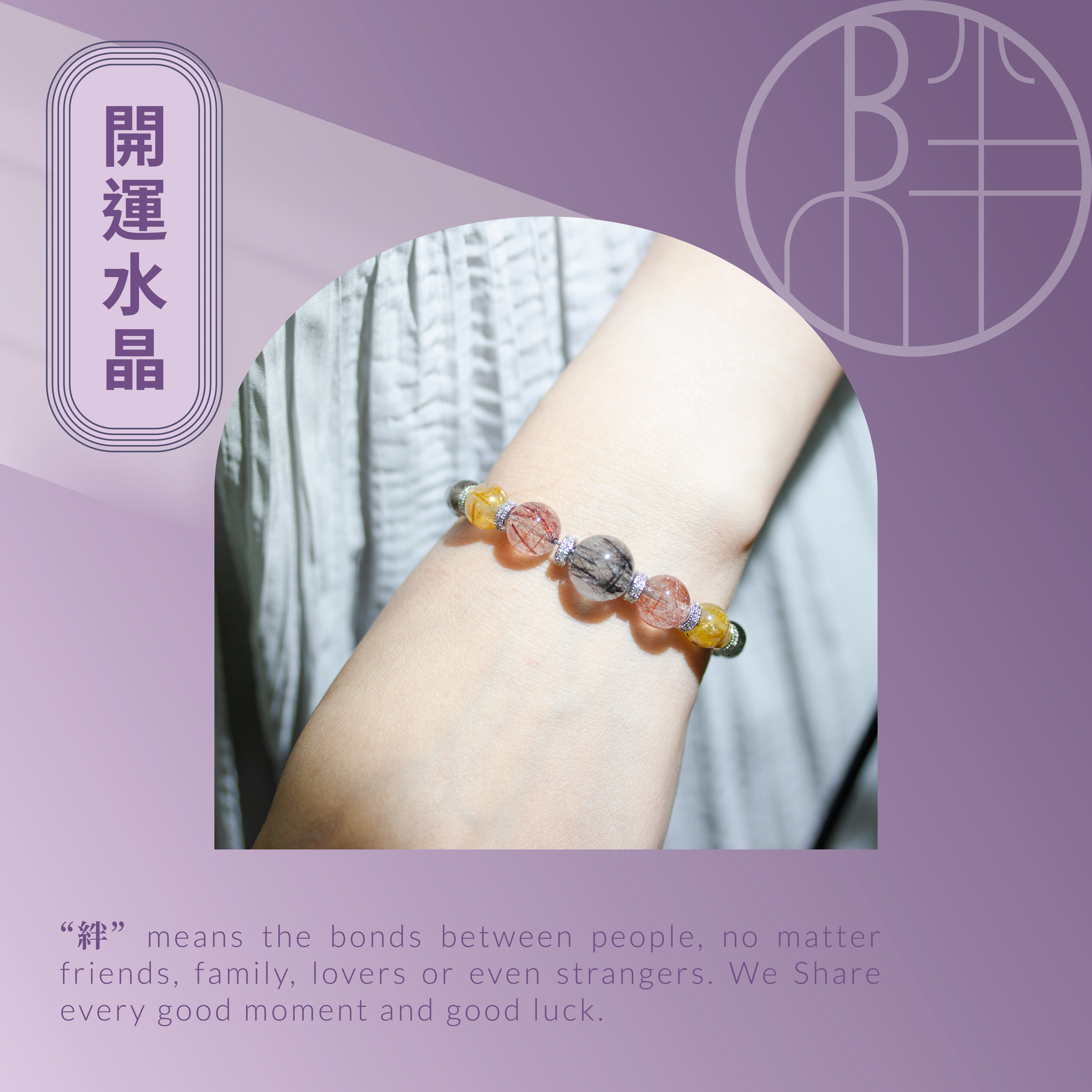 絆 Bond Accessory - Crystal Collections
