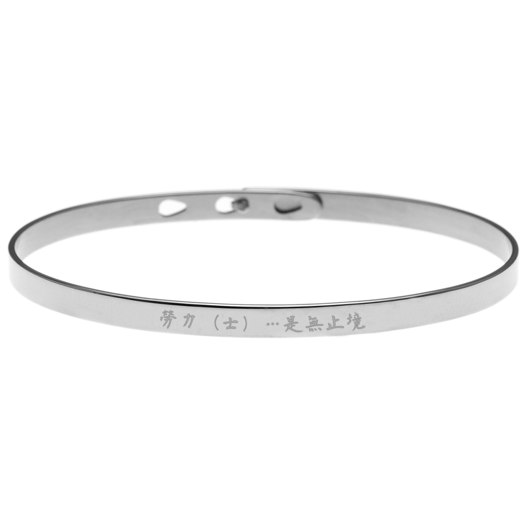 Cantonese Engraving Message Bangle