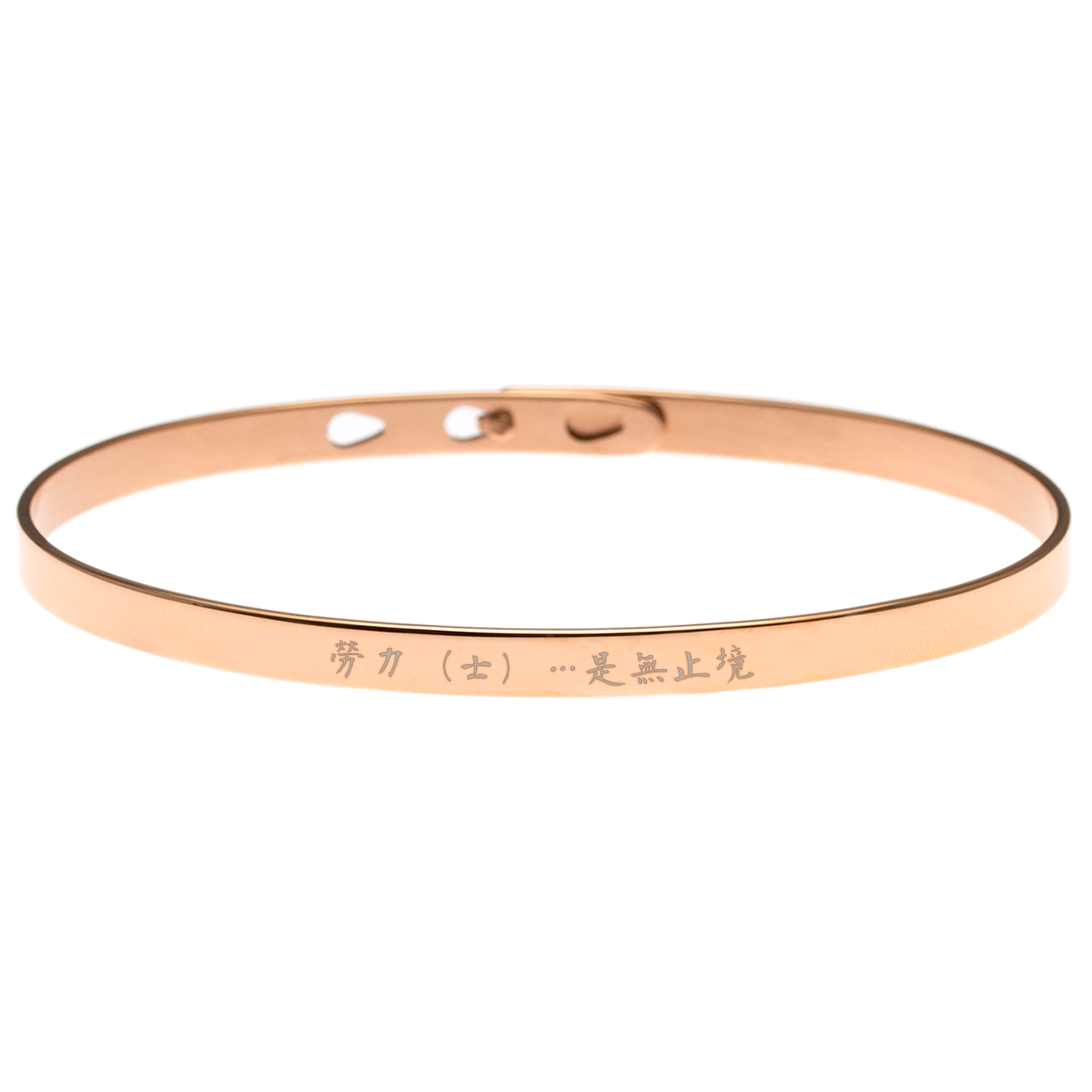Cantonese Engraving Message Bangle