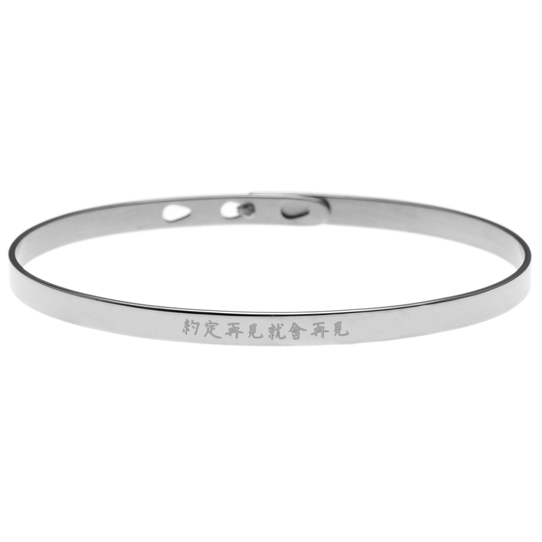 Cantonese Engraving Message Bangle