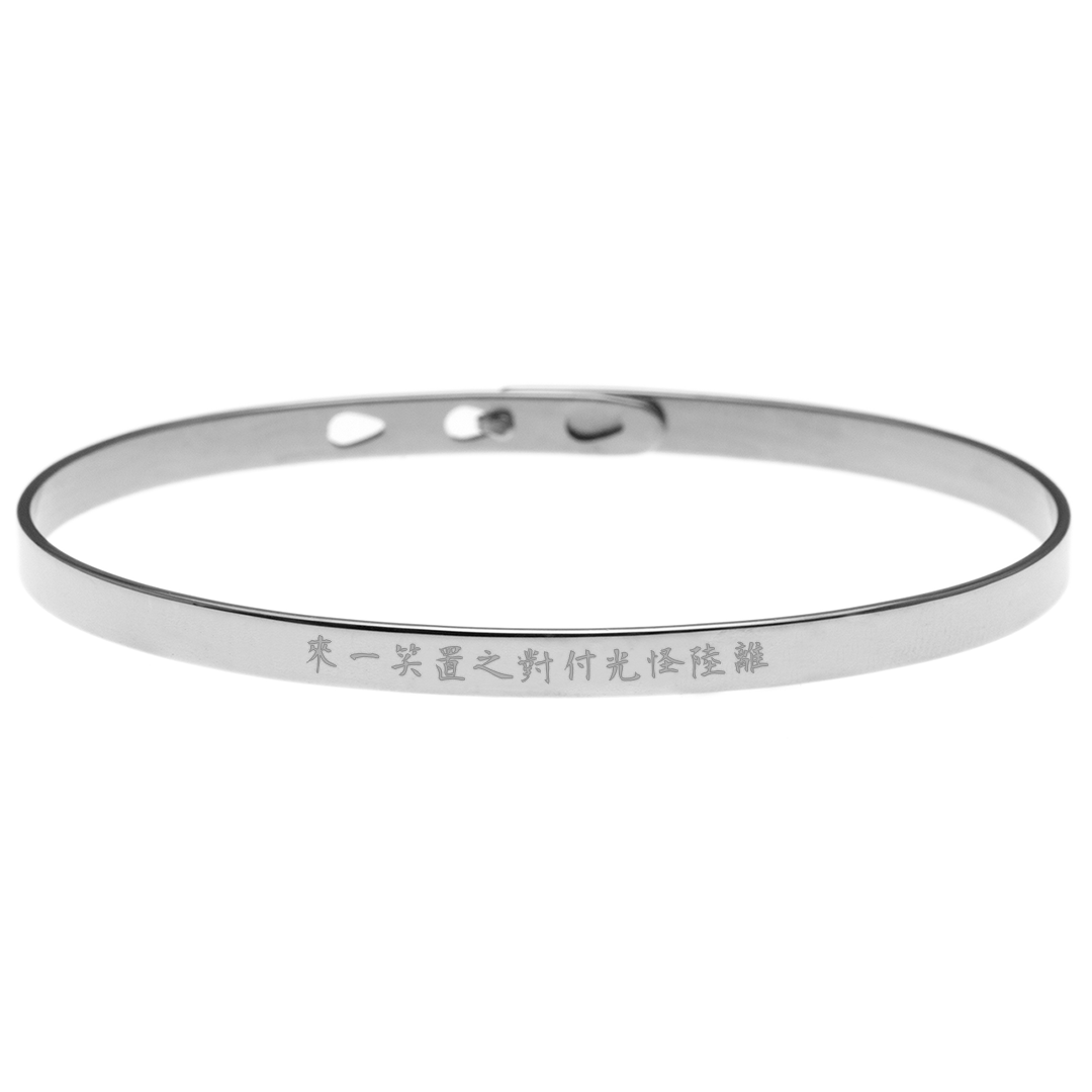 Cantonese Engraving Message Bangle