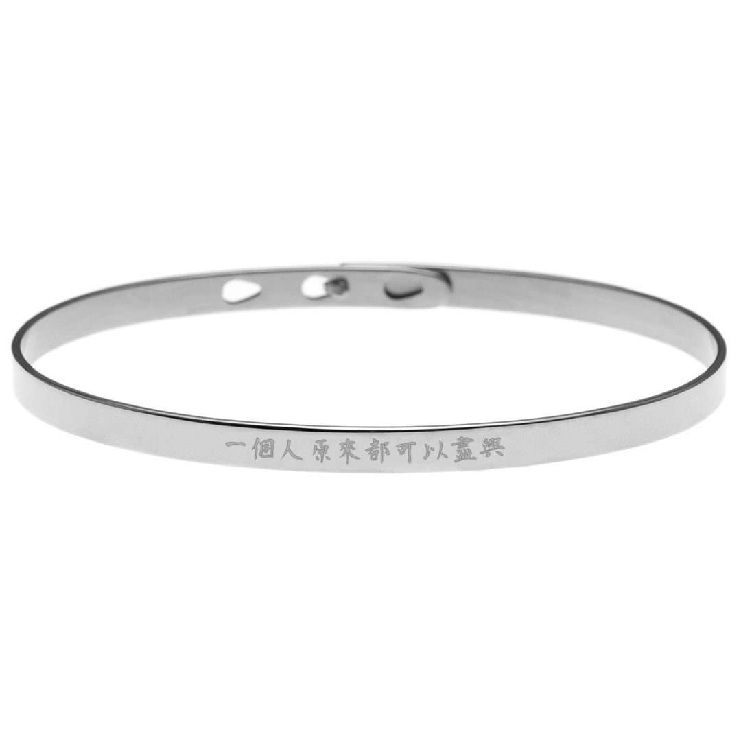 Cantonese Engraving Message Bangle