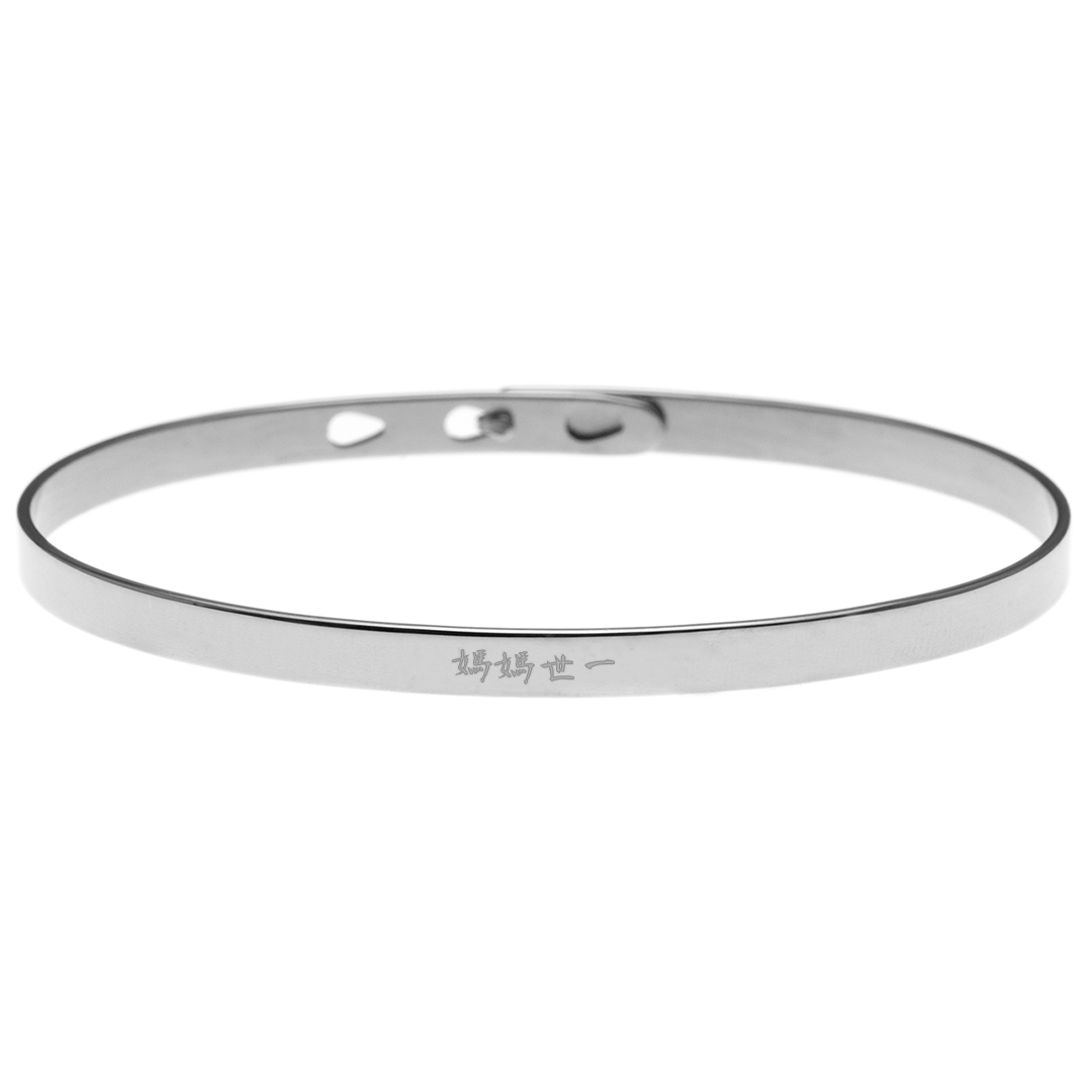 Cantonese Engraving Message Bangle
