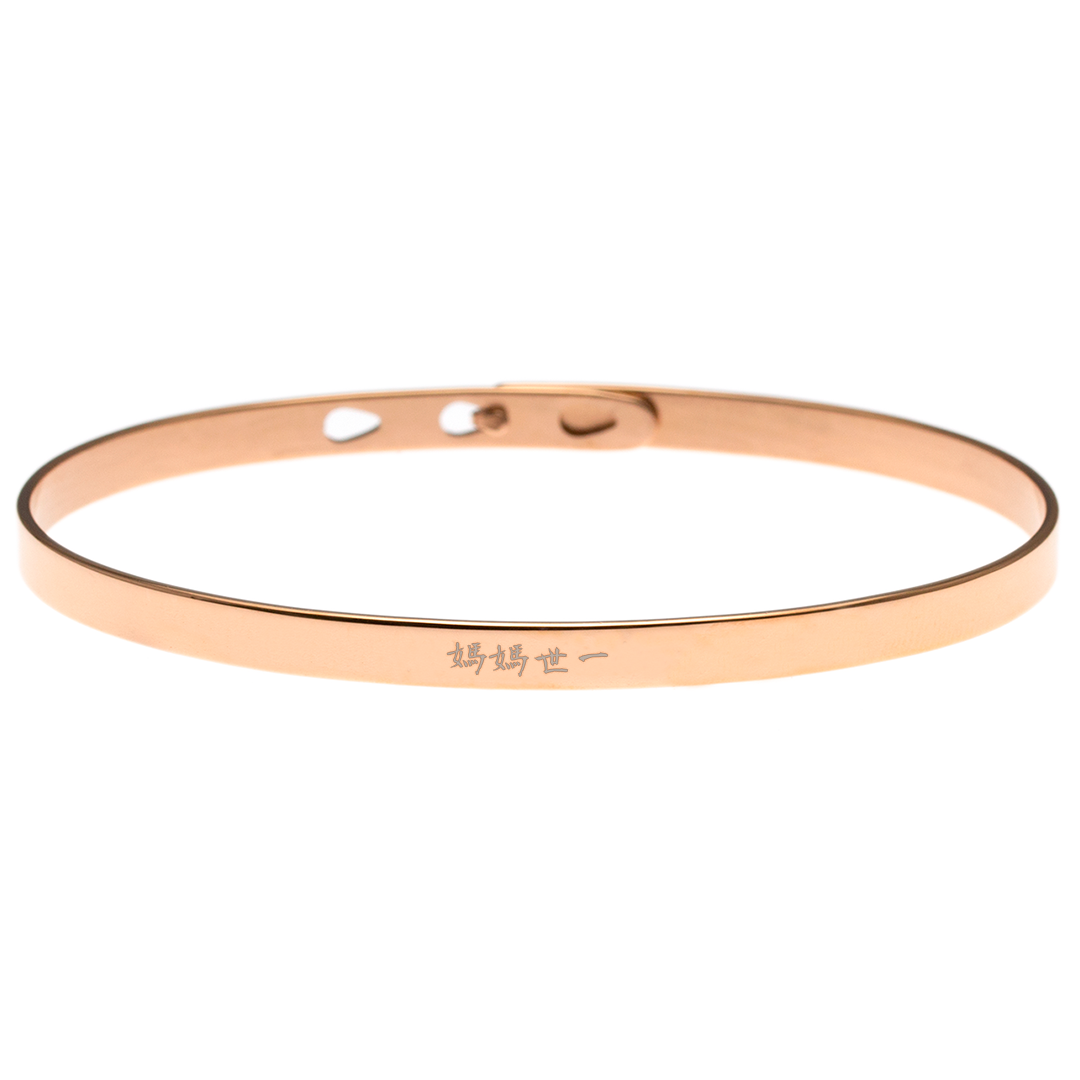 Cantonese Engraving Message Bangle