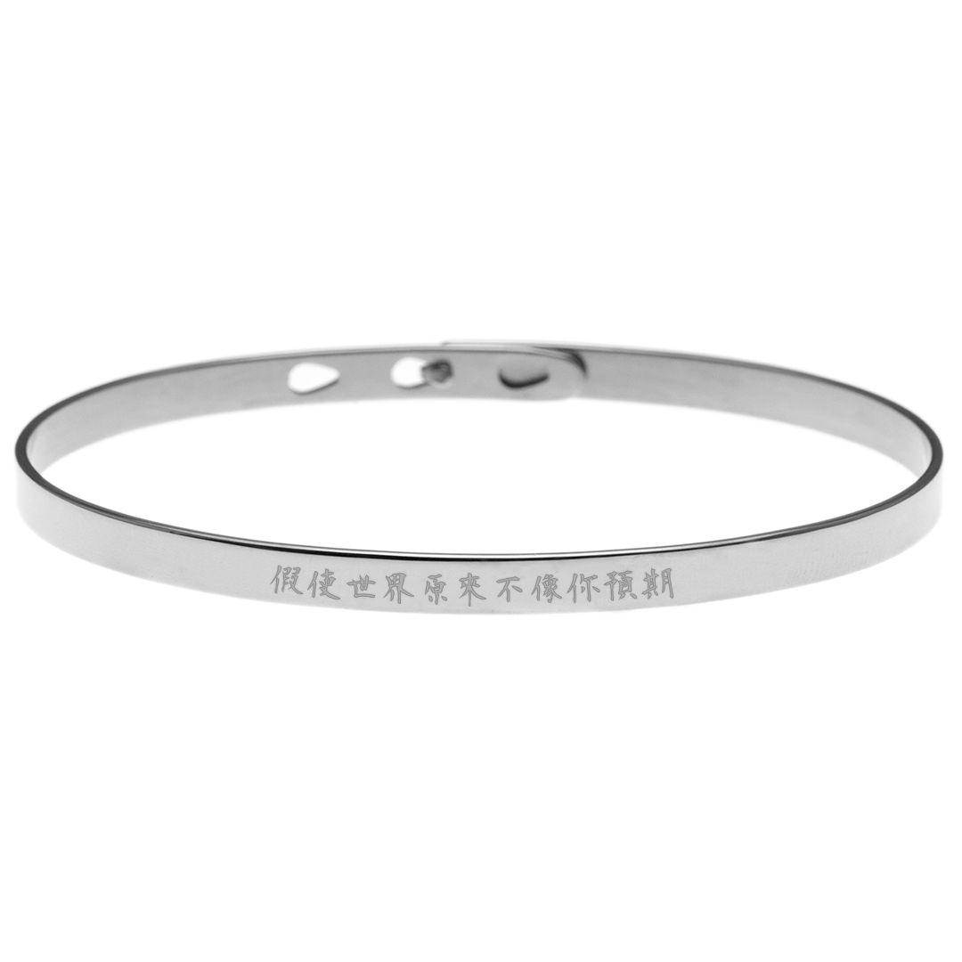 Cantonese Engraving Message Bangle