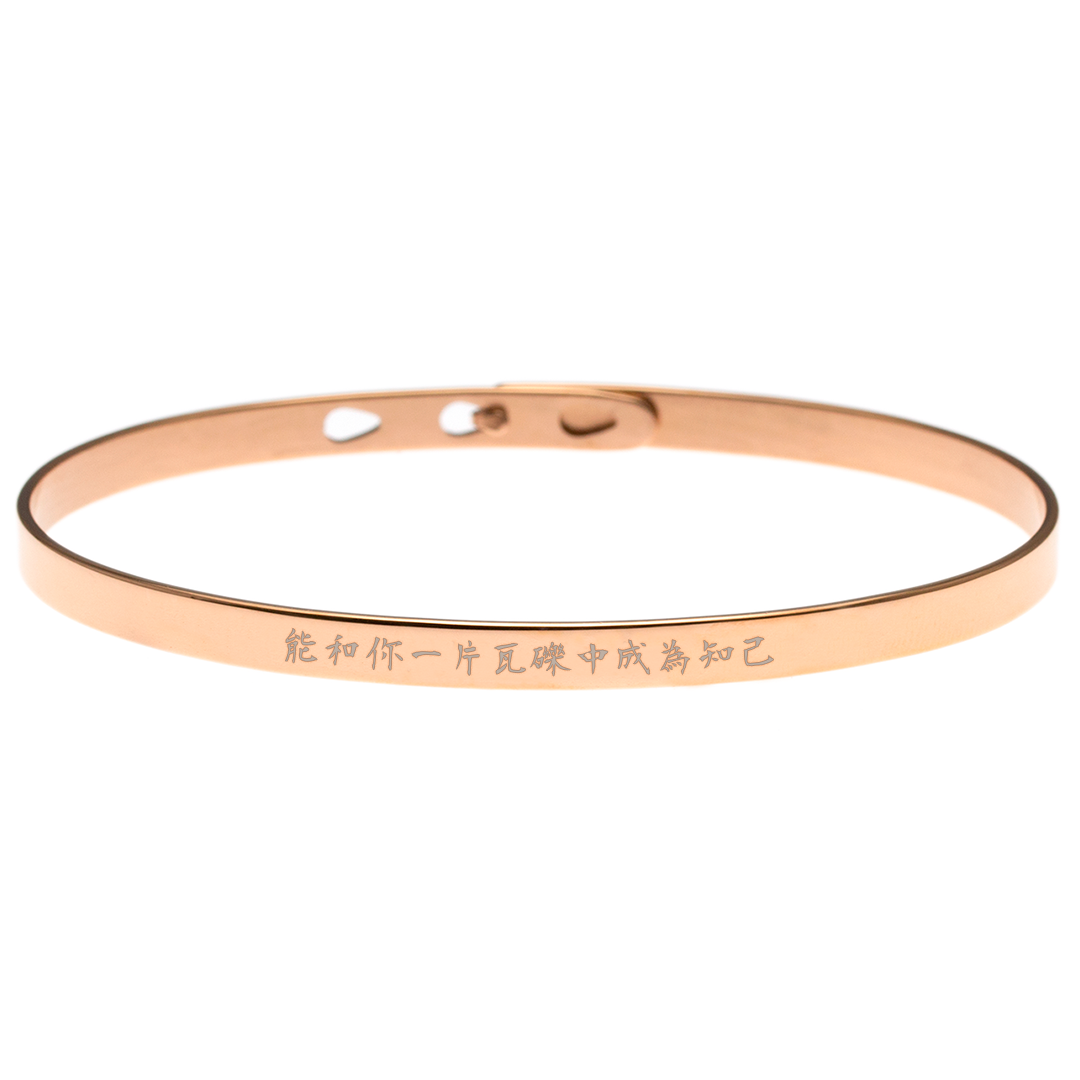 Cantonese Engraving Message Bangle